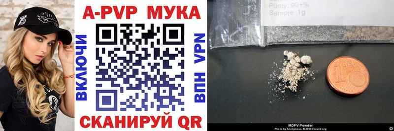 A-PVP кристаллы  Инсар 