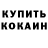 Кодеин Purple Drank Mohal Network