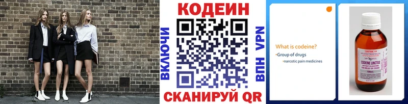 ссылка на мегу маркетплейс  Инсар  Кодеиновый сироп Lean напиток Lean (лин)  даркнет сайт 