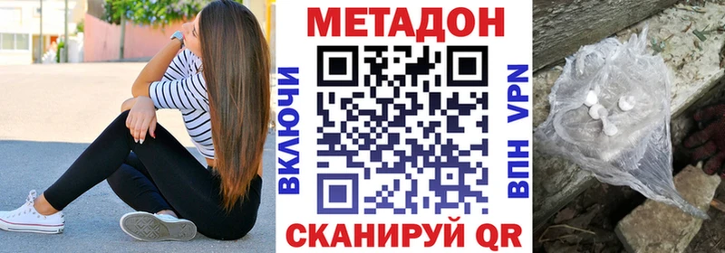 наркошоп  Инсар  Метадон methadone 