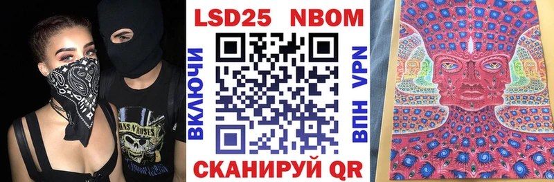 Марки 25I-NBOMe 1500мкг  ОМГ ОМГ ONION  Инсар 